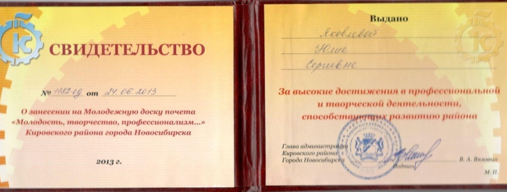Ходатайство о занесении на доску почета организации образец